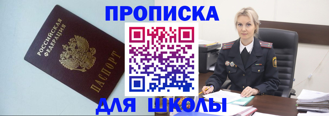 временная регистрация в Струнино