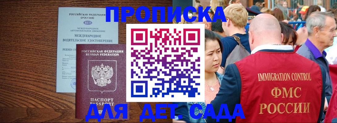 прописка регистрация в Струнино