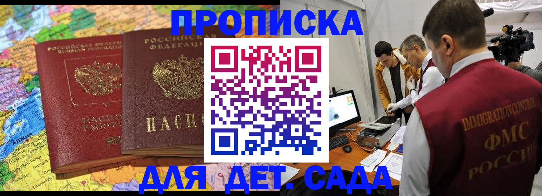 прописка в квартире в Струнино