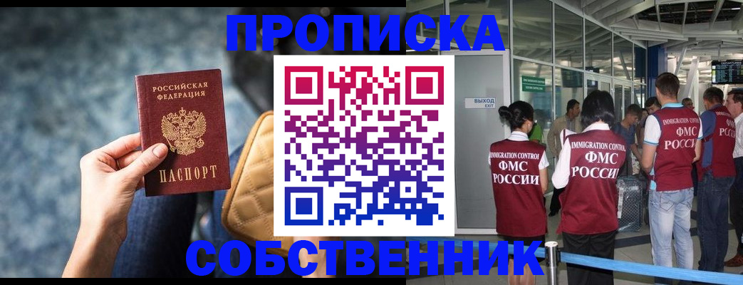 временная регистрация надежно в Струнино