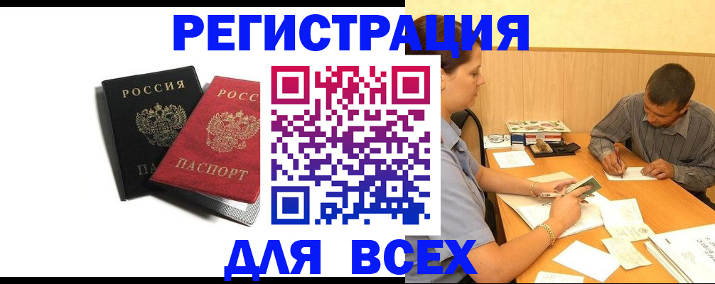 прописка в квартире в Струнино