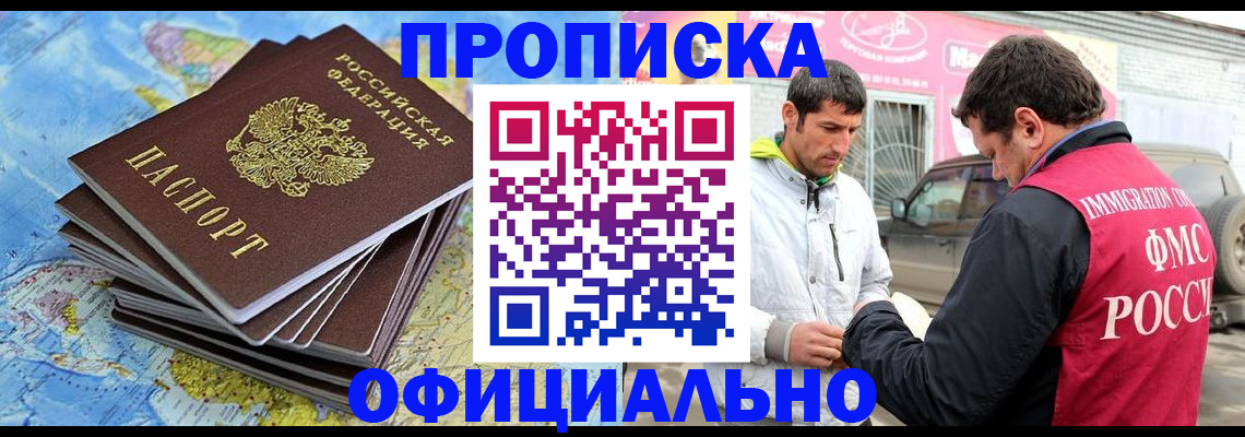 временная регистрация для всех в Струнино