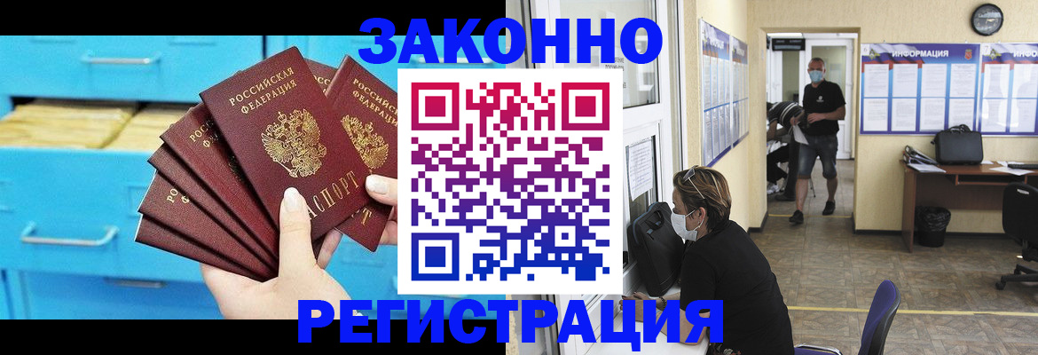 прописка регистрация в Струнино