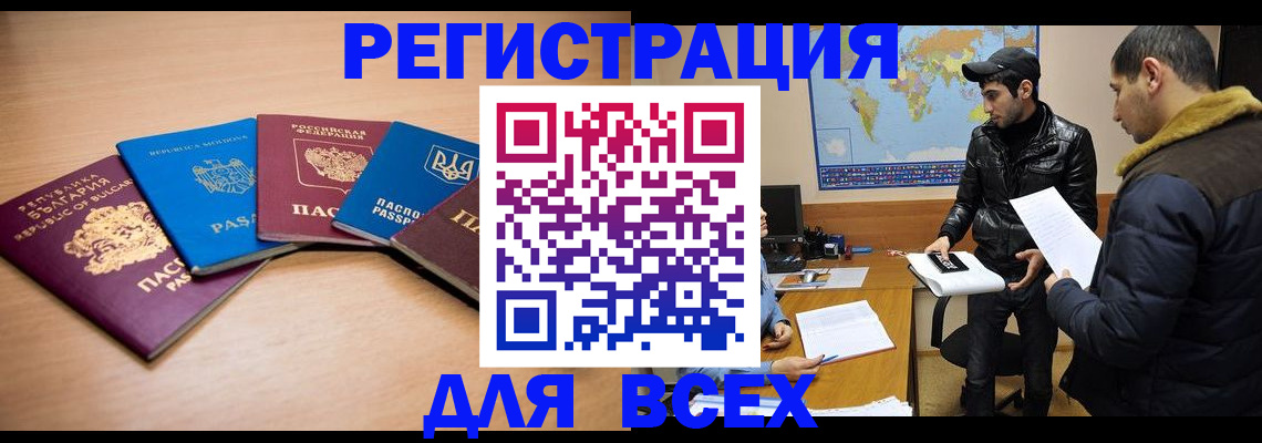 прописка для школы в Струнино